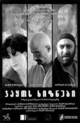 Мигранты Джако (2009) постер