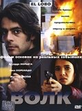 Волк (2004) постер