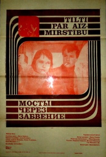 Мосты через забвение (1969) постер