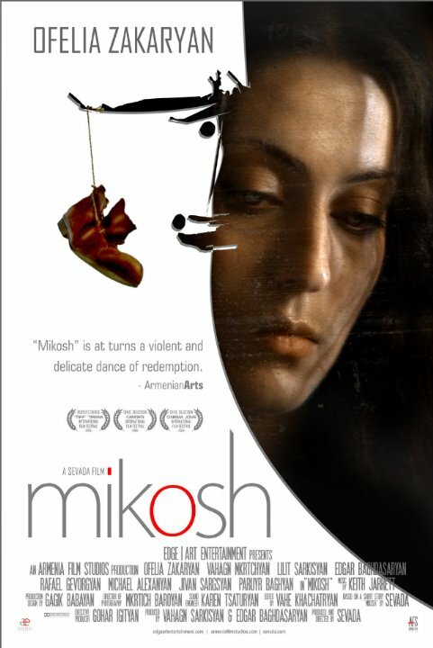 Микош (2006) постер