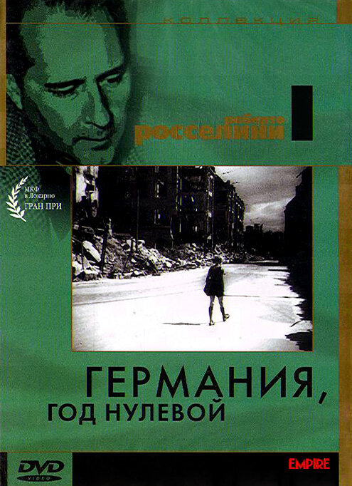 Германия, год нулевой (1948) постер