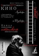 Соседка (2004) постер