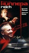 Заказ на киллера (2000) постер