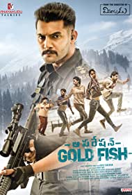 Operation Gold Fish (2019)