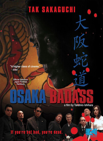 Ôsaka jadô: Snake of violence (2013)