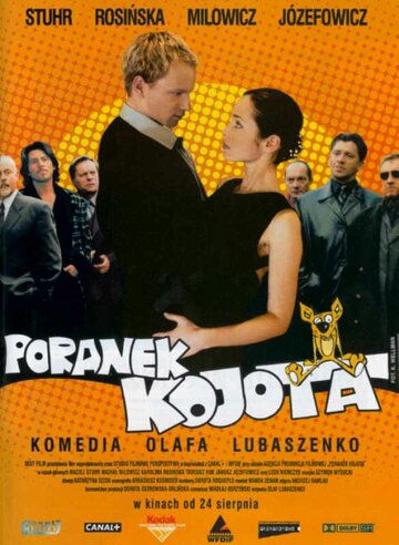 Утро койота (2001)