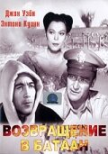 Возвращение на Батаан (1945)